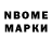 Марки NBOMe 1,5мг Deftry